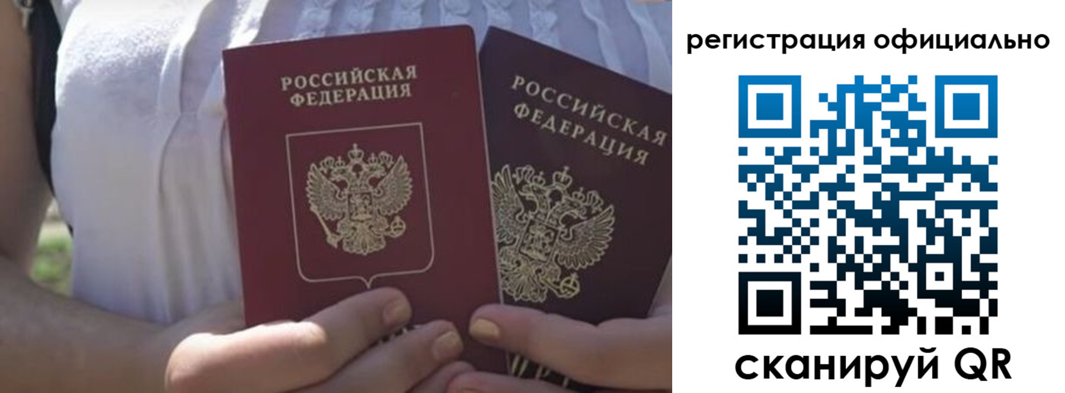 прописка для работы в Орловской области