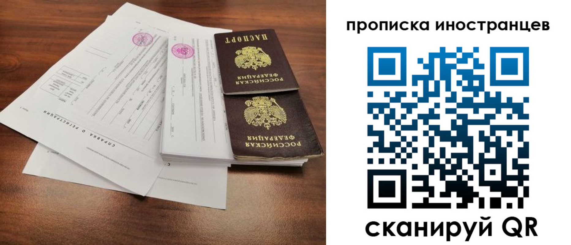прописка ребенка в Орловской области