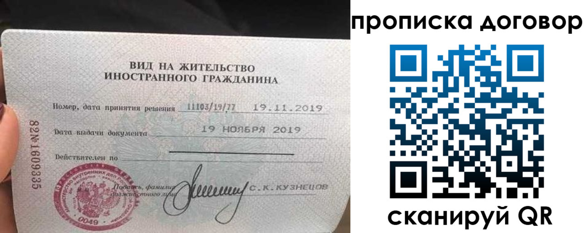 временная прописка в Орловской области